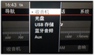 2014款奔驰小屏音响AUX打开工具